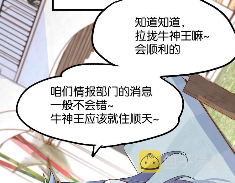 第76话 相亲大乱斗？14
