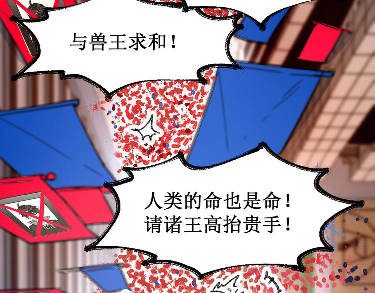 第101话 舆论面前95