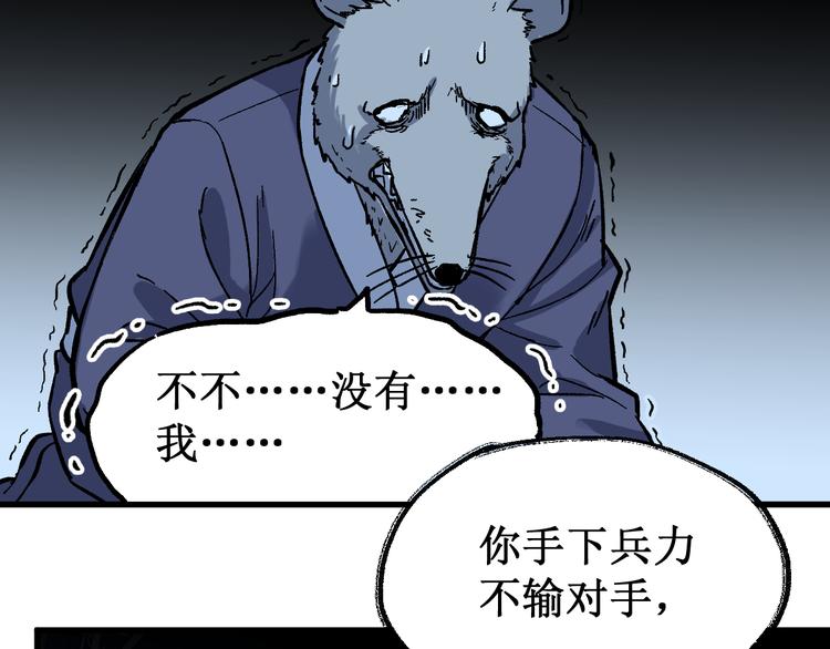 第83话 十王之首39