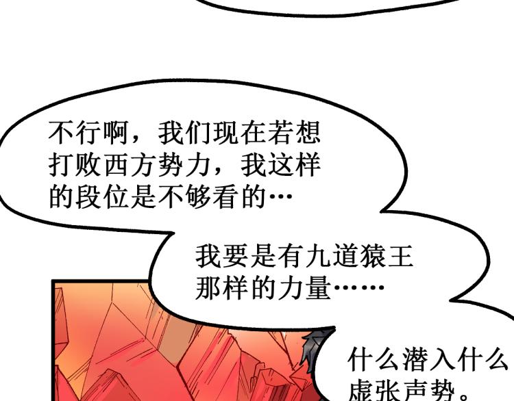 第143话 食材来袭？22