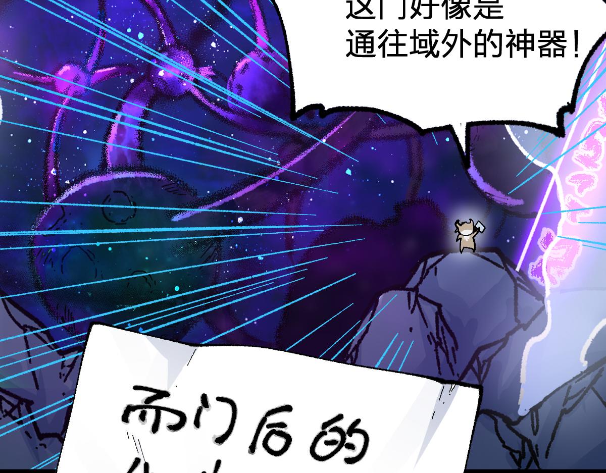 第190话 域外生物！？55