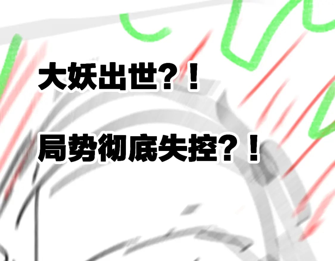 第224话 龘虎山仙境？！107