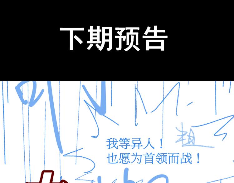 第108话 战斗打响209