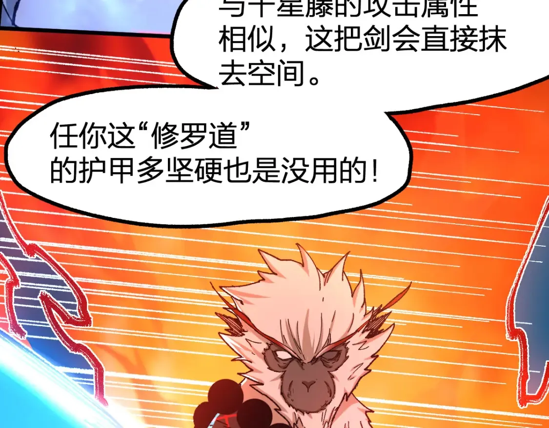 第259话 猿王VS元首46