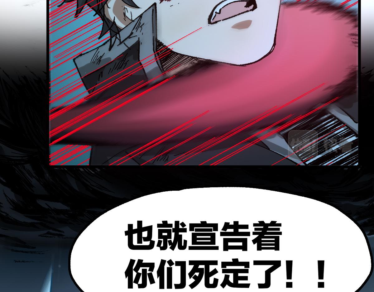 第201话 我，既是东海！！85