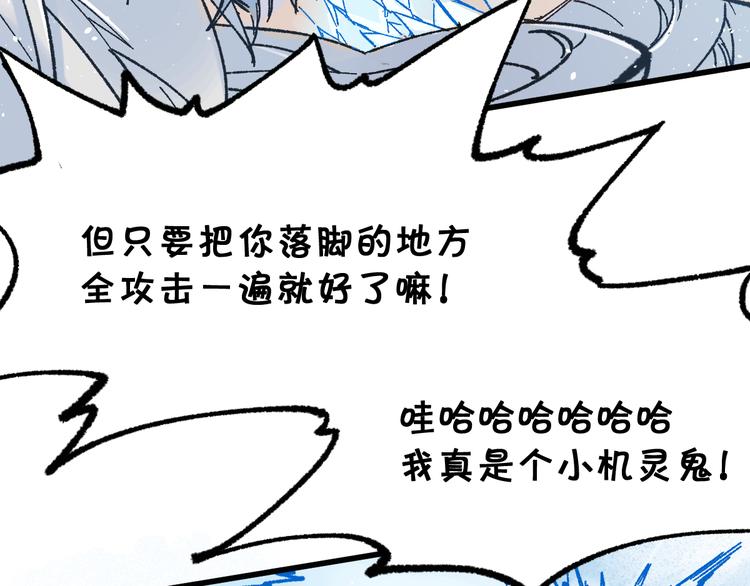 第97话 雪狐王vs黄牛134