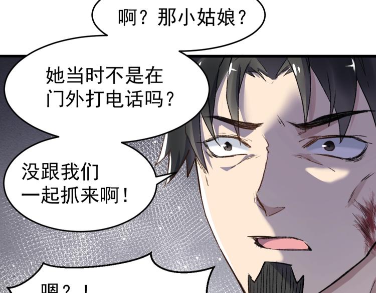 第58话 大战的前夕120