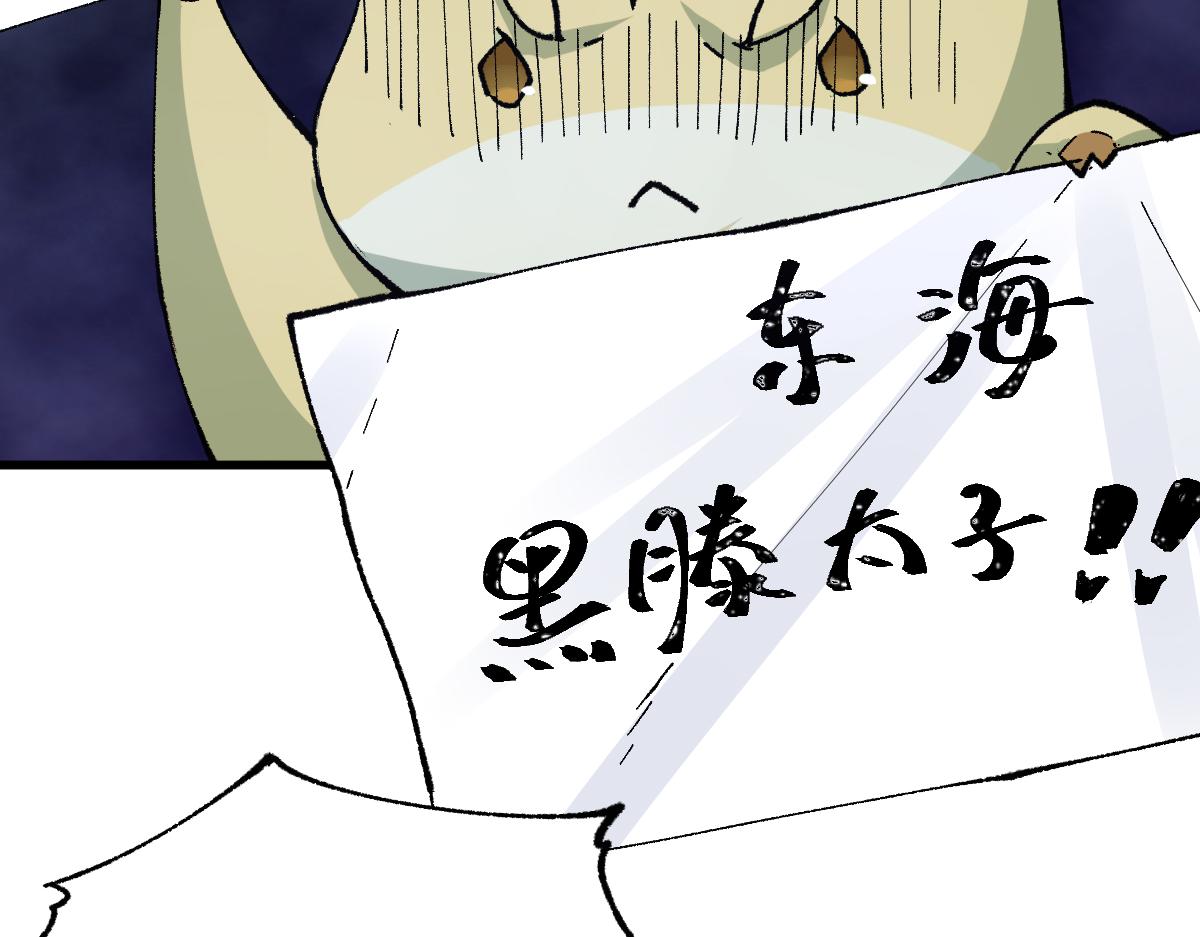 第196话 灾厄之石？！134