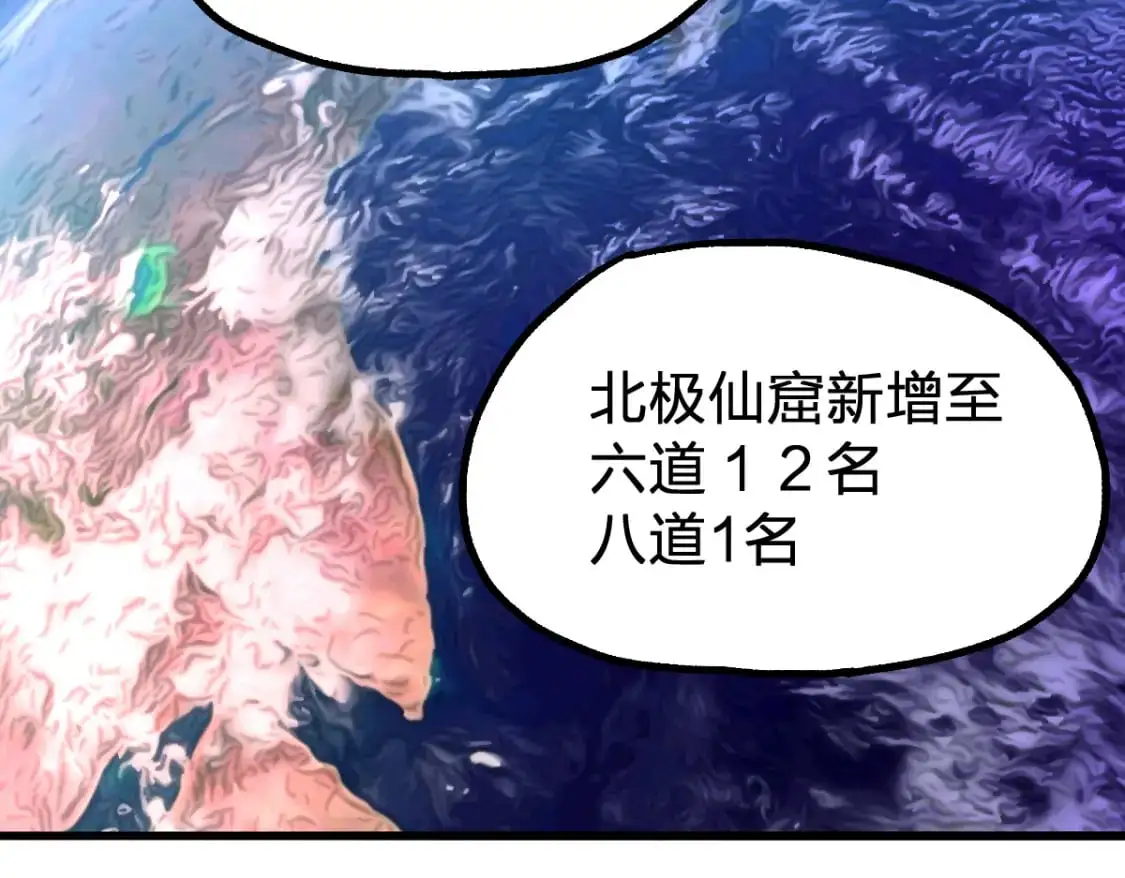 第245话 域外生物？！72