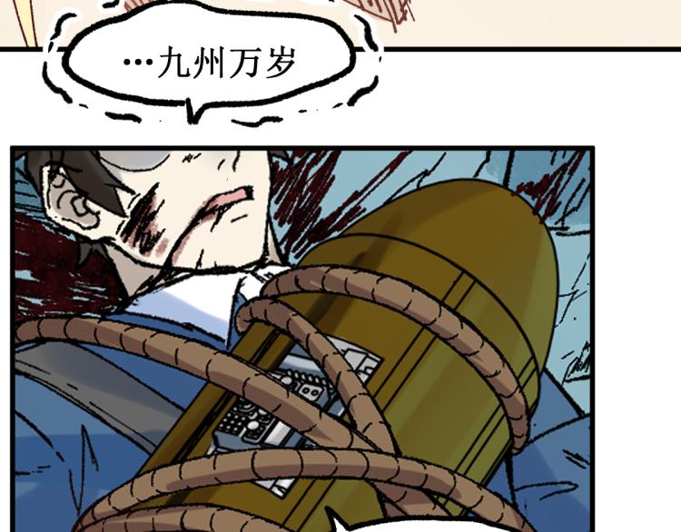 第133话 空头核弹头207