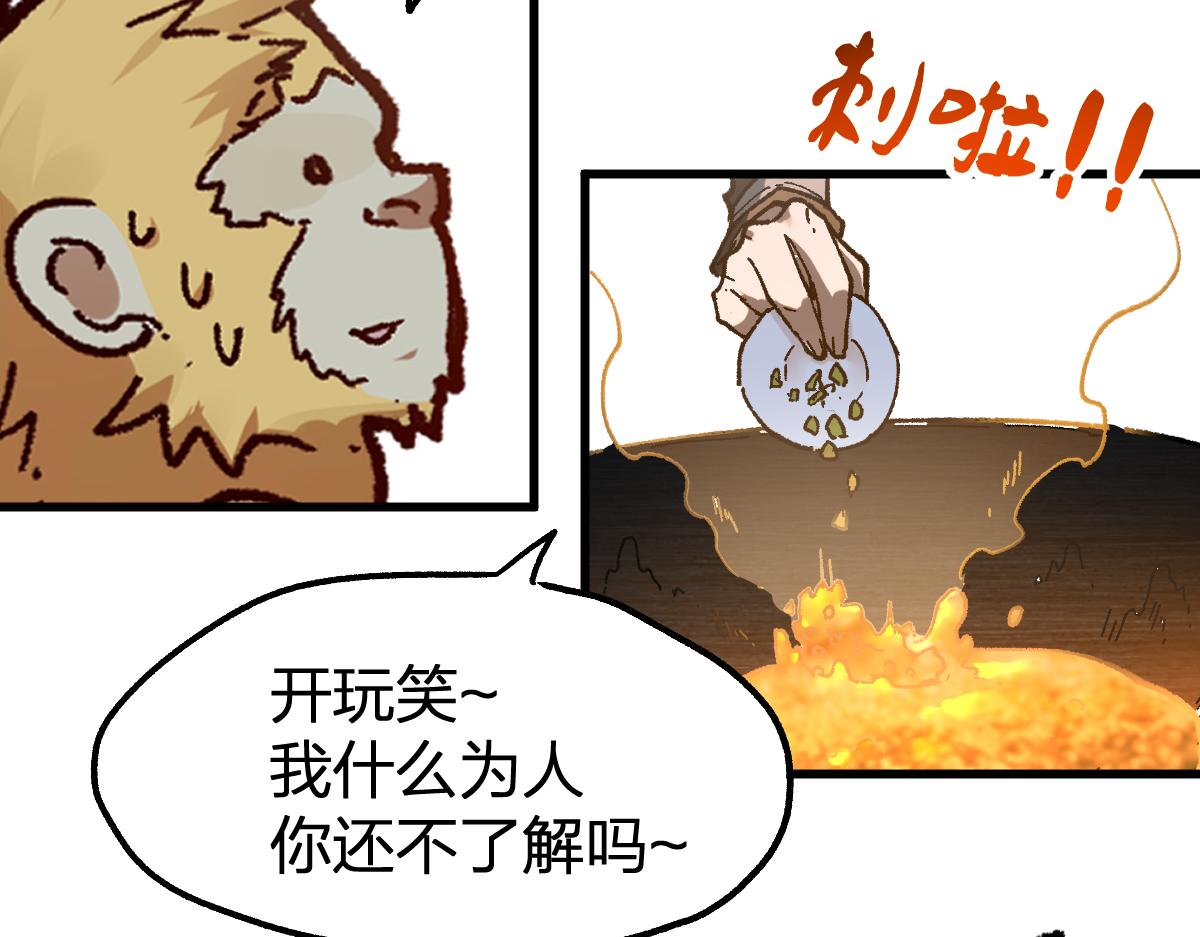 第176话 行走的炒锅56