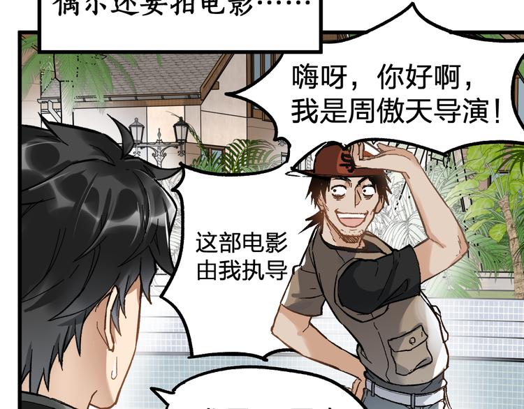 第74话 机缘？！49