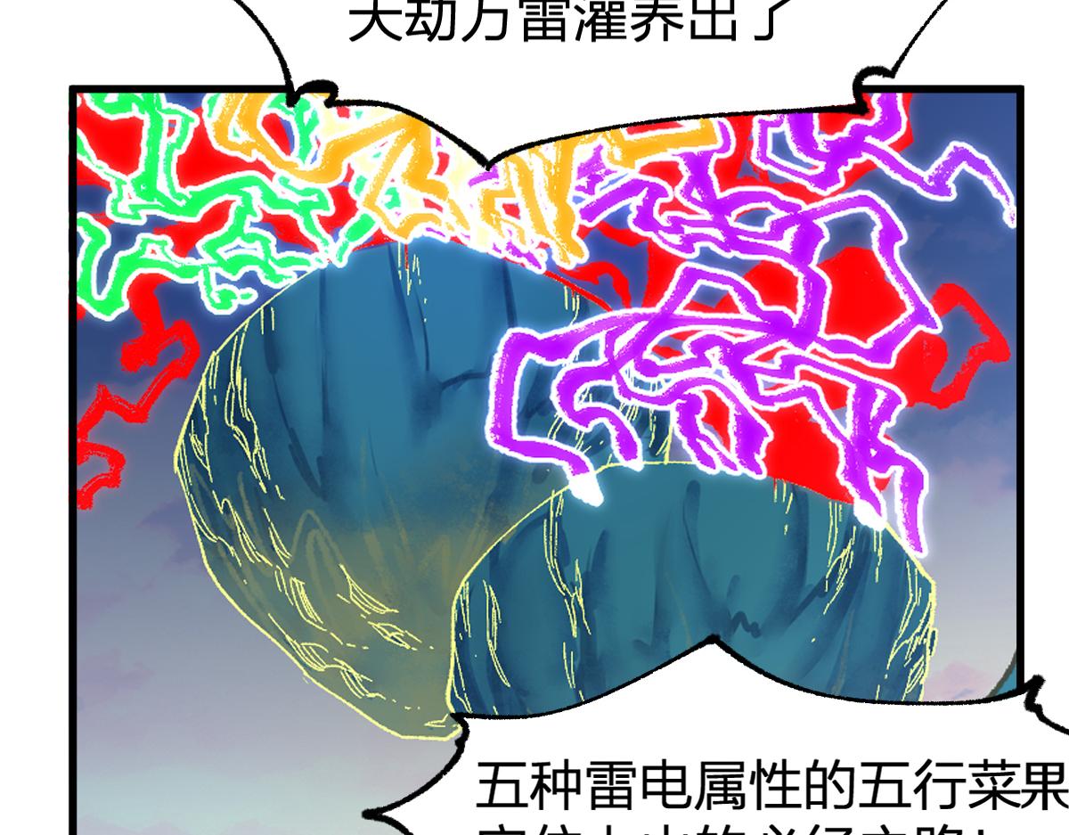 第202话 龘虎山奇妙冒险130