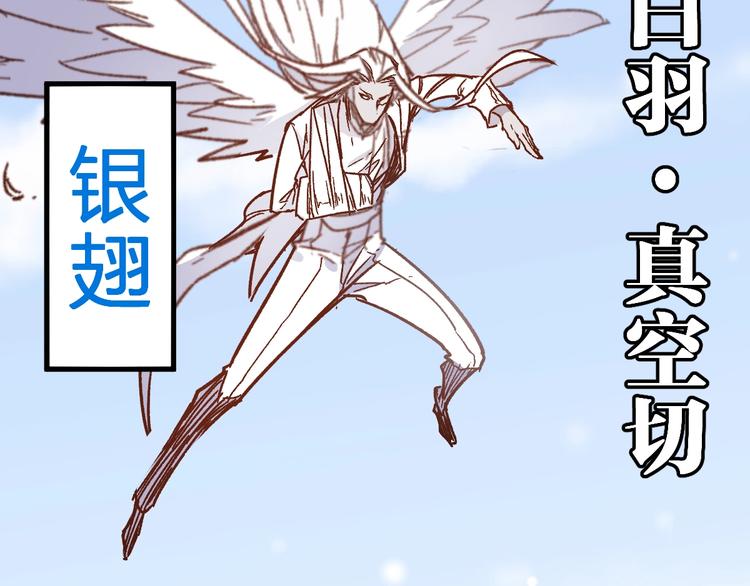 第66话 苍狼王下场！144