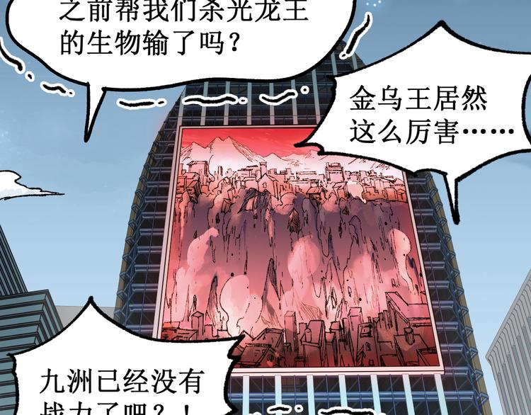 第132话 援军5