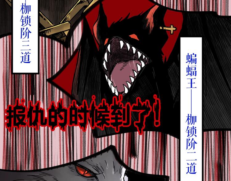 第63话 绝望下的底牌！118