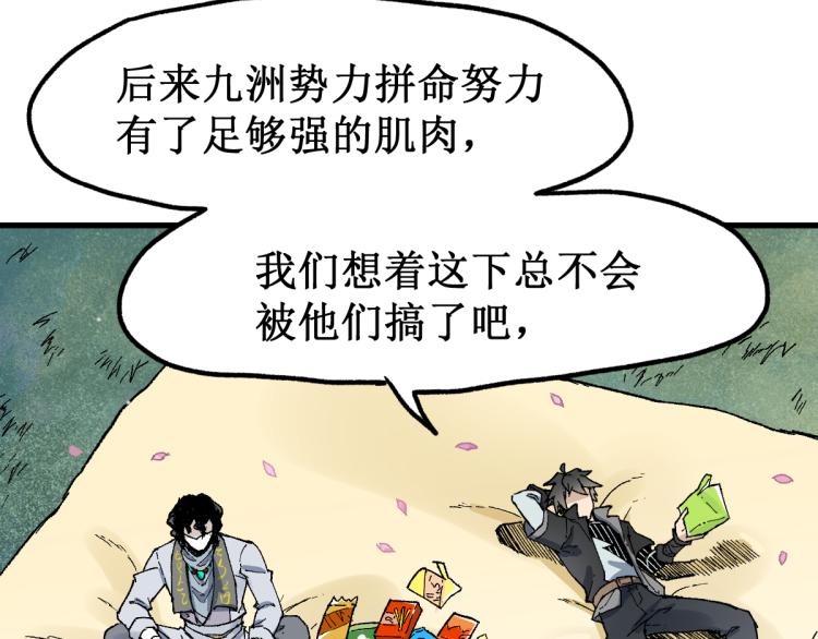 第139话 下战书117