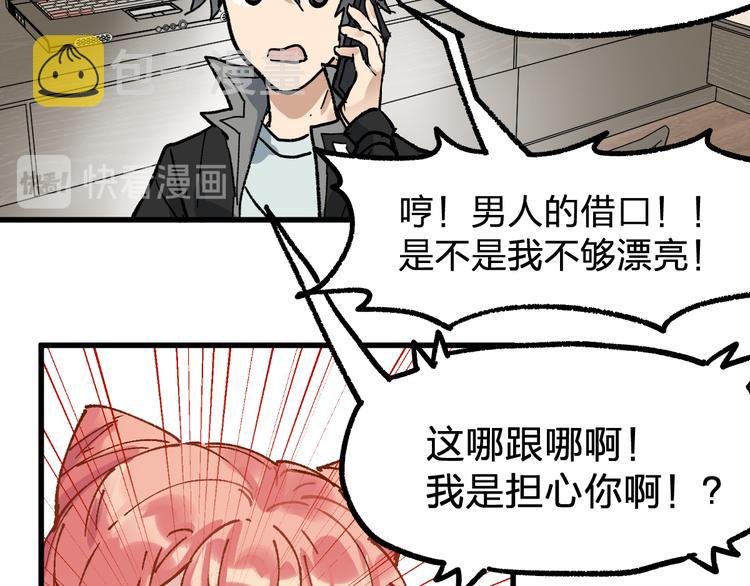 第75话 冤家碰面？？！170