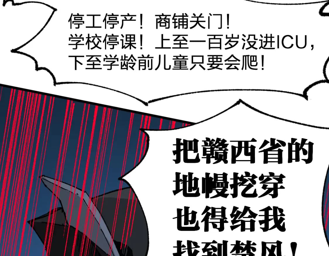 第212话 逃出生天？！130