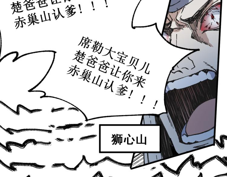 第142话 暴揍85