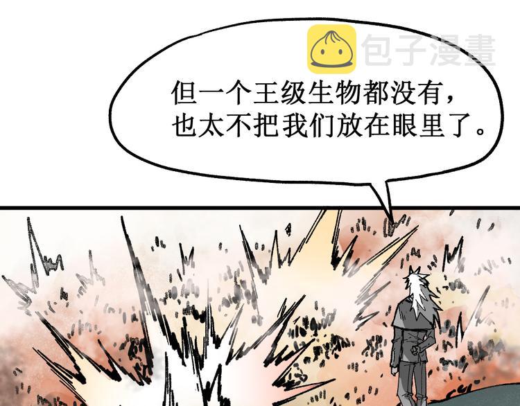 第117话 楚风出山93