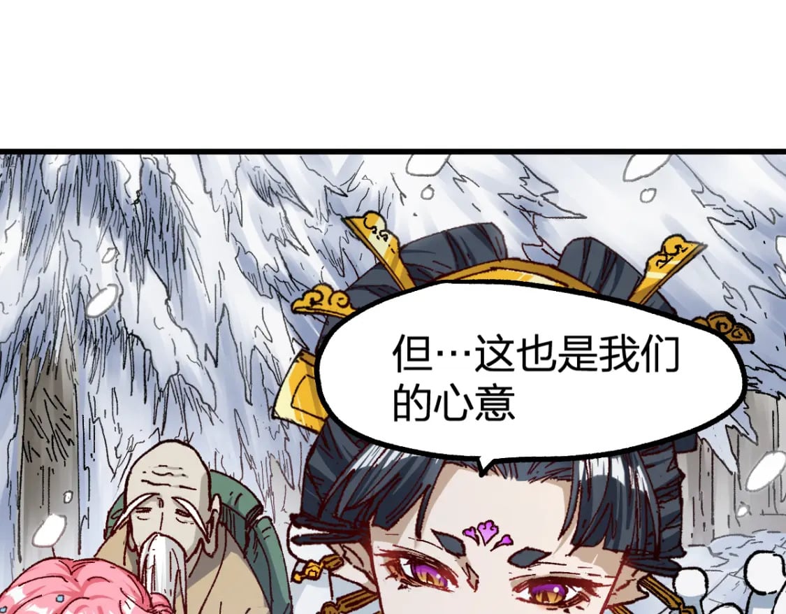 第237话 大雷音寺古刹！！？11