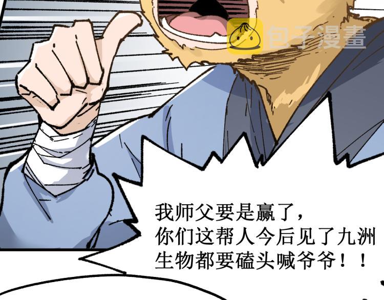 第137话 西方来袭81