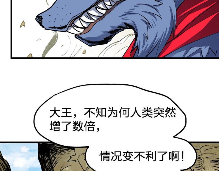 第66话 苍狼王下场！28