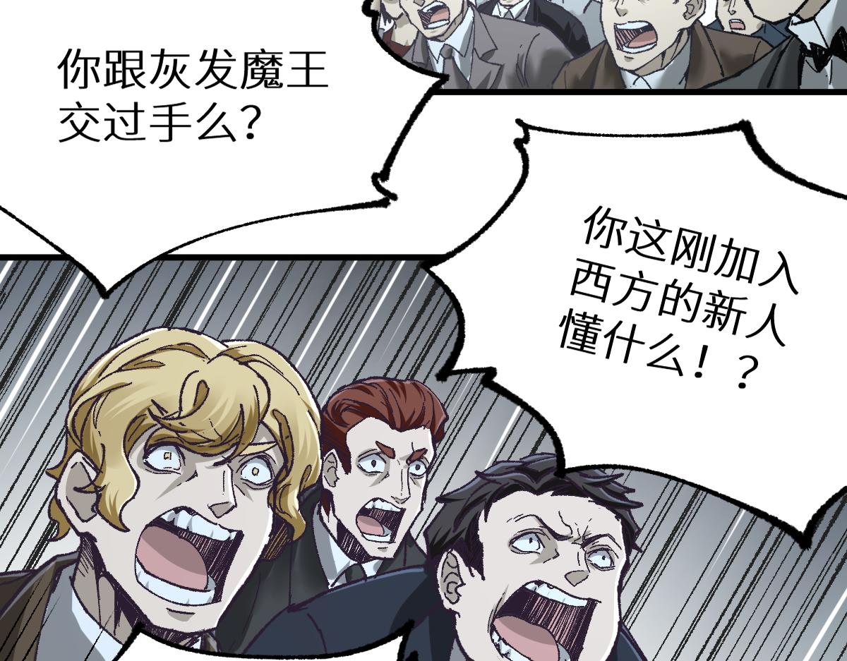 第150话 楚风の把戏27