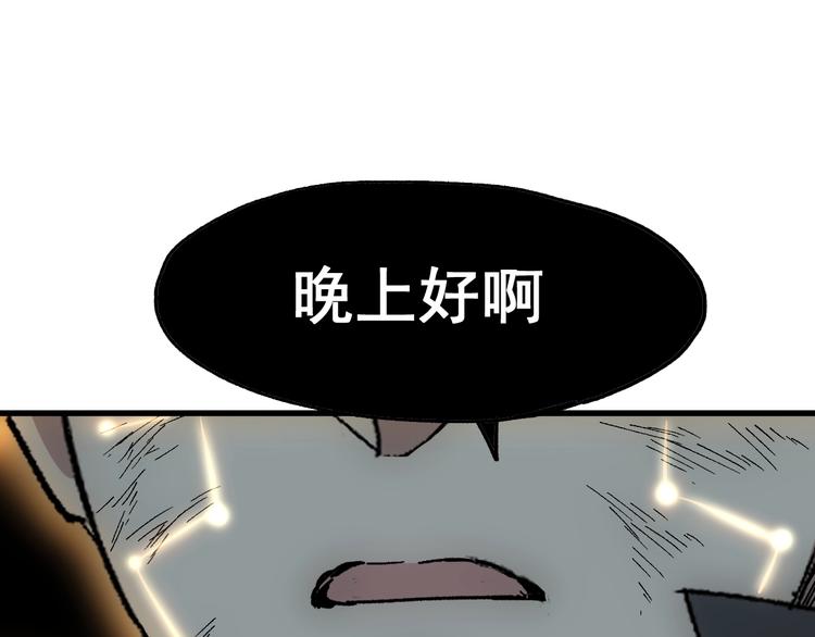 第52话 复仇之异果130