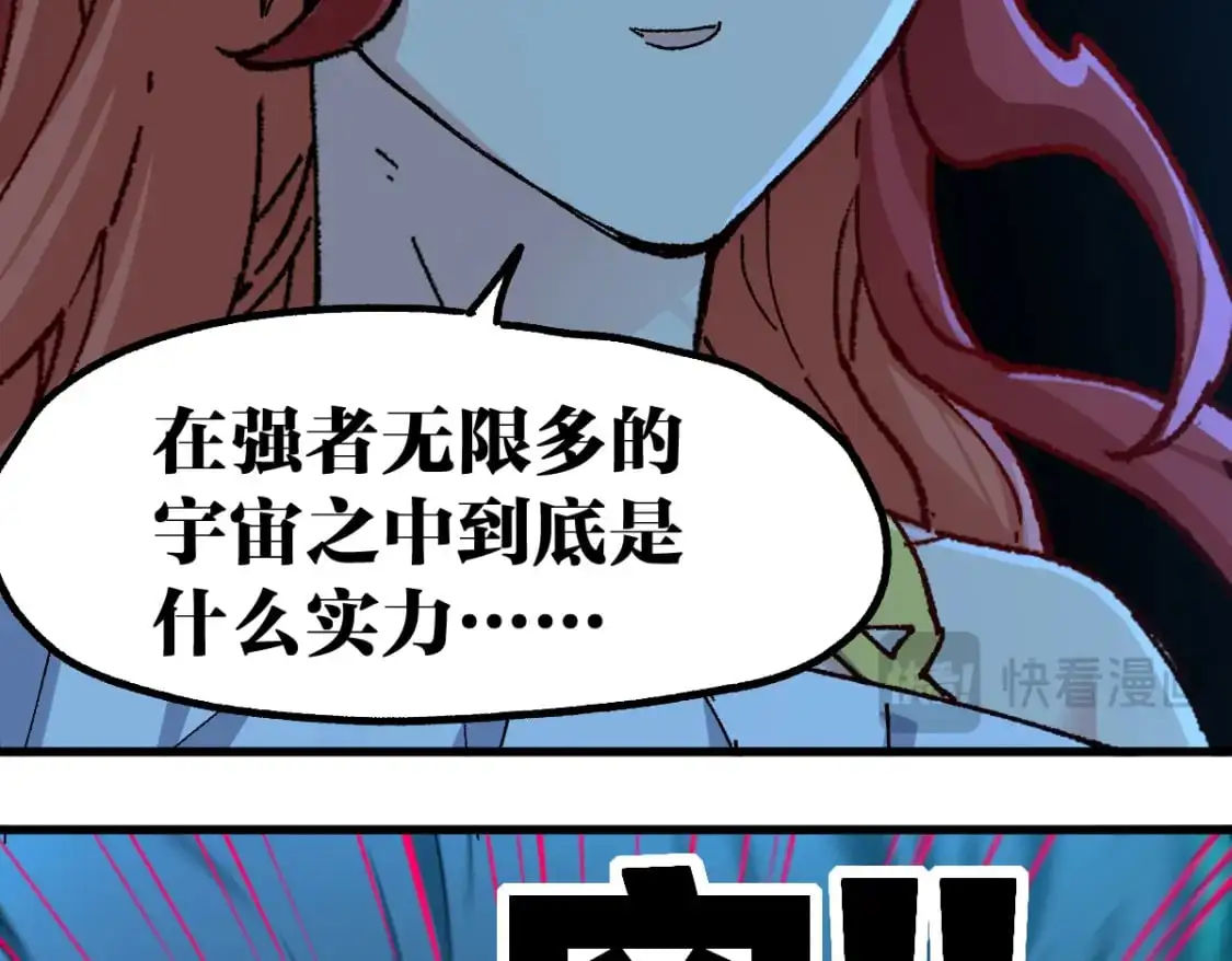 第253话 域外生物88