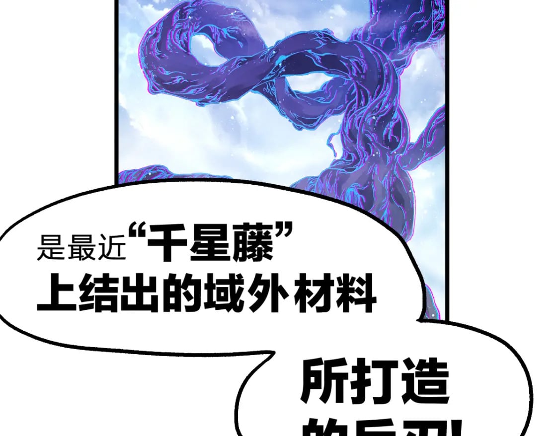 第216话 杀穿西线！91