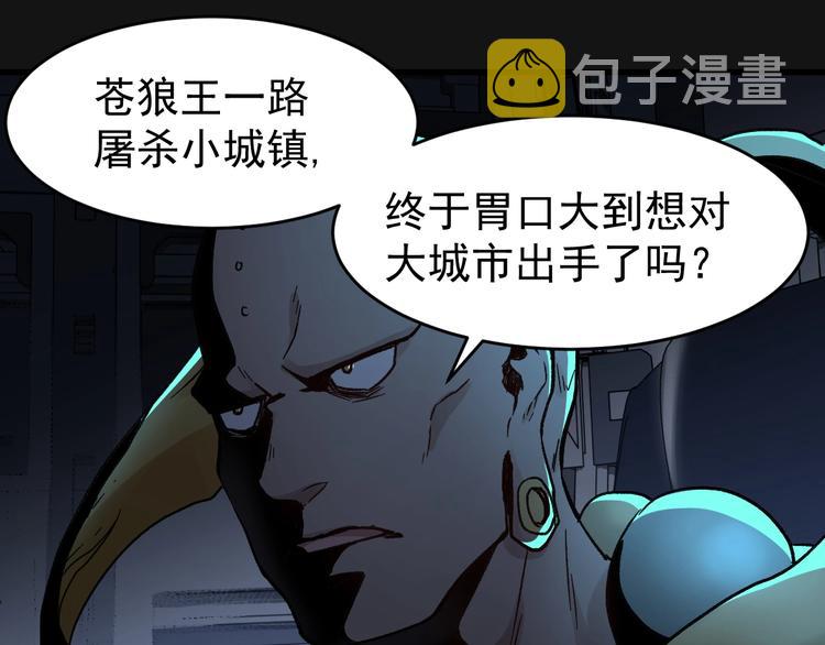 第59话 是时候开战了！87