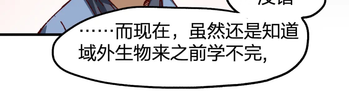 第238话 读书是唯一的出路113