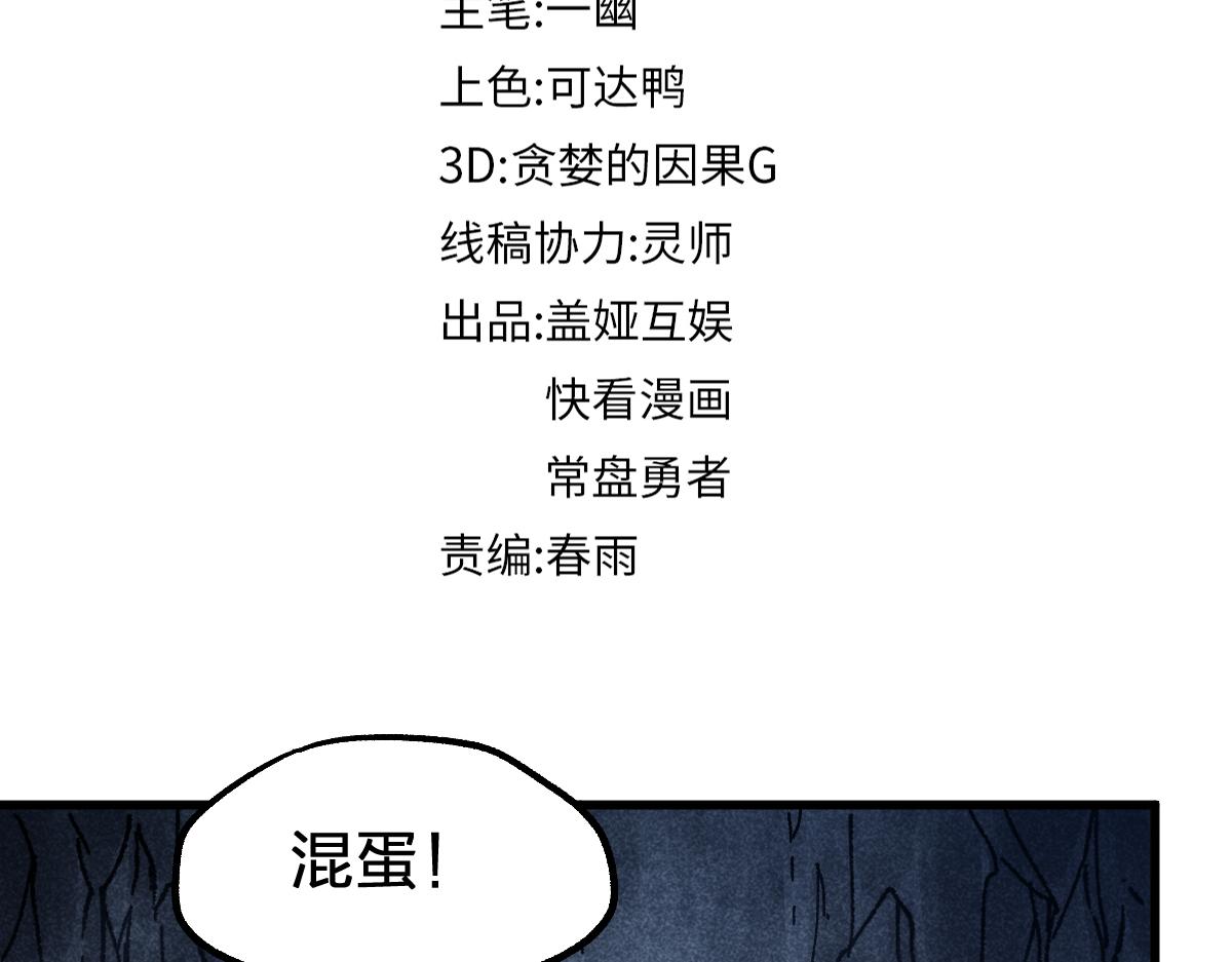 第170话 突破96