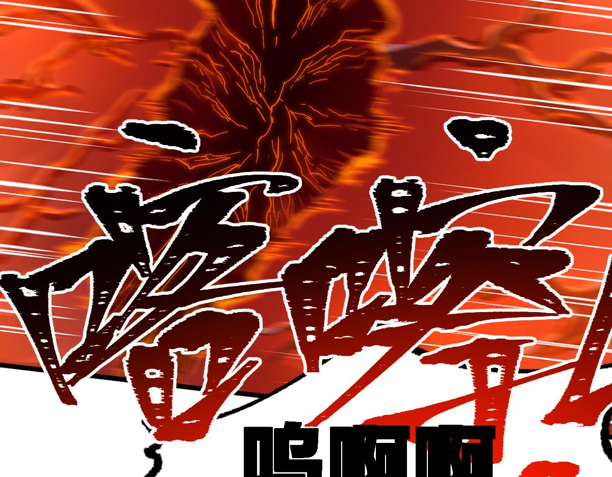 第170话 突破129
