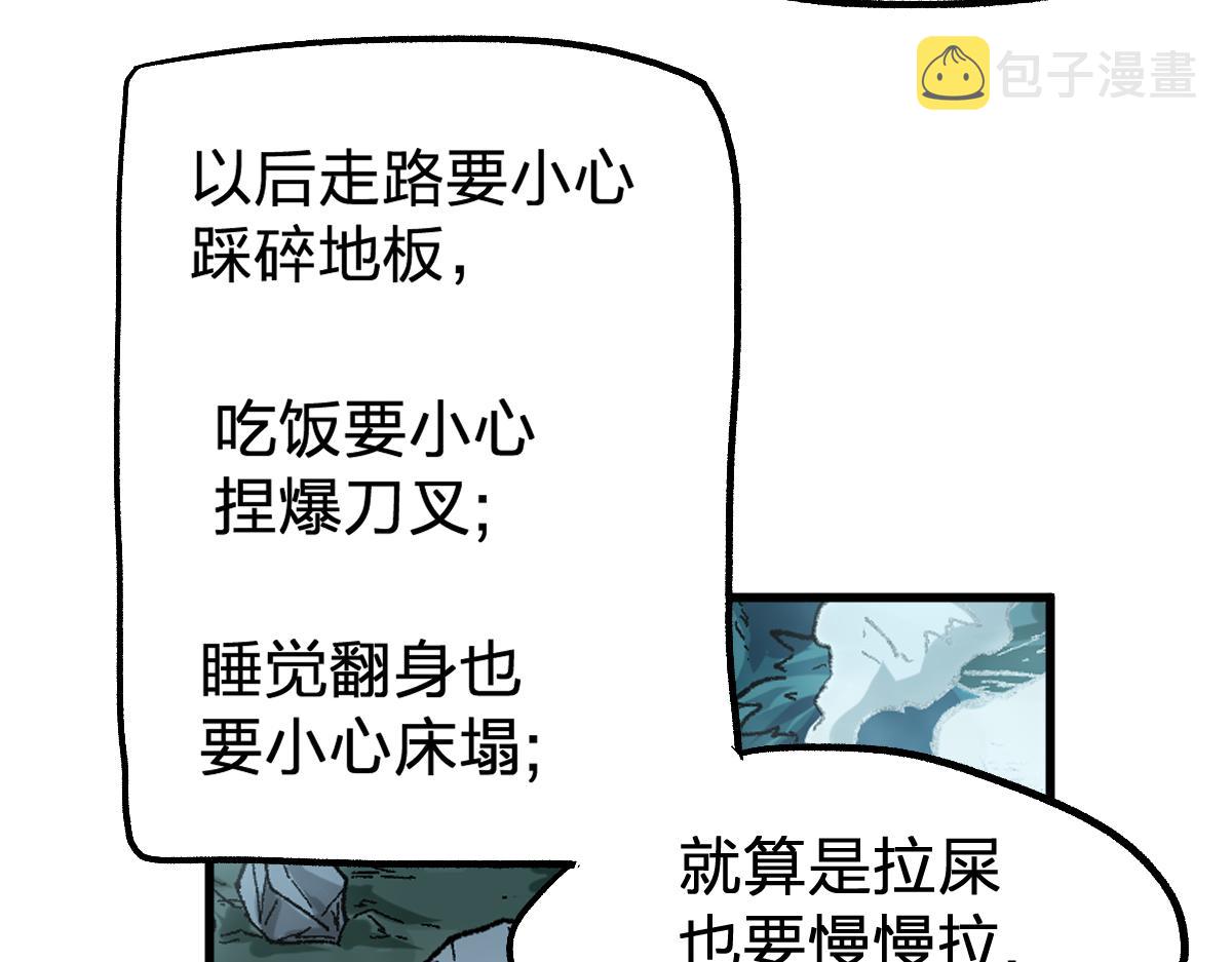 第171话 食物不够？敌人凑！26