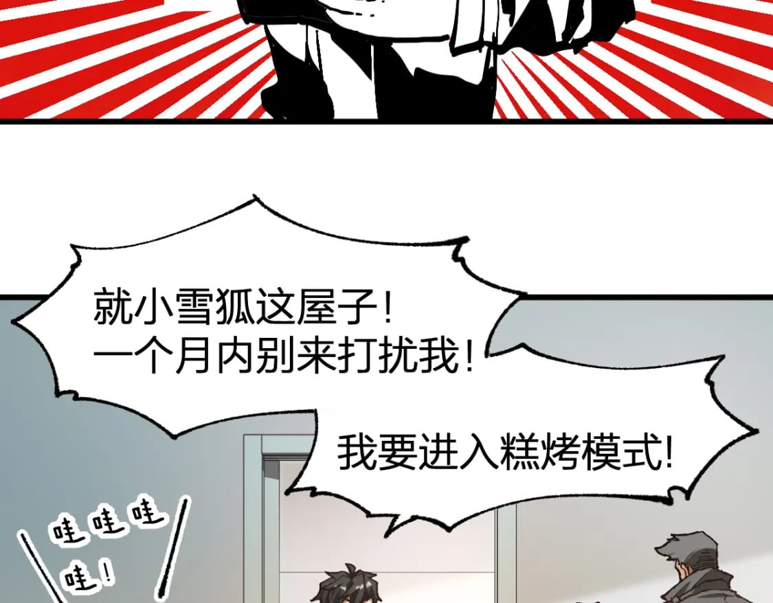 第234话 远古场域！110
