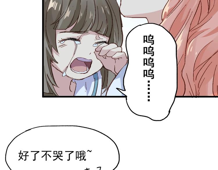第51话 守护之人登场！59