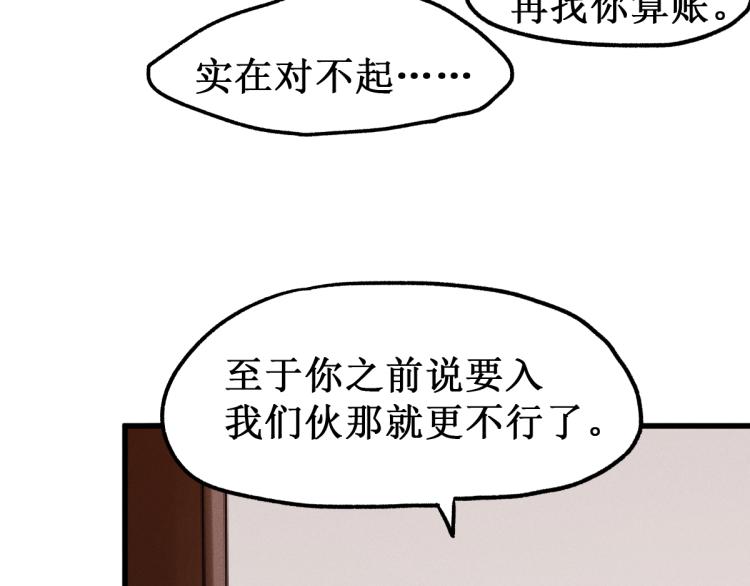 第140话 潜入西方19