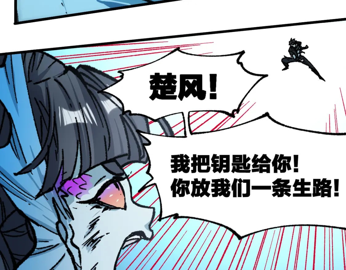 第228话 覆海蛟魔拳！110