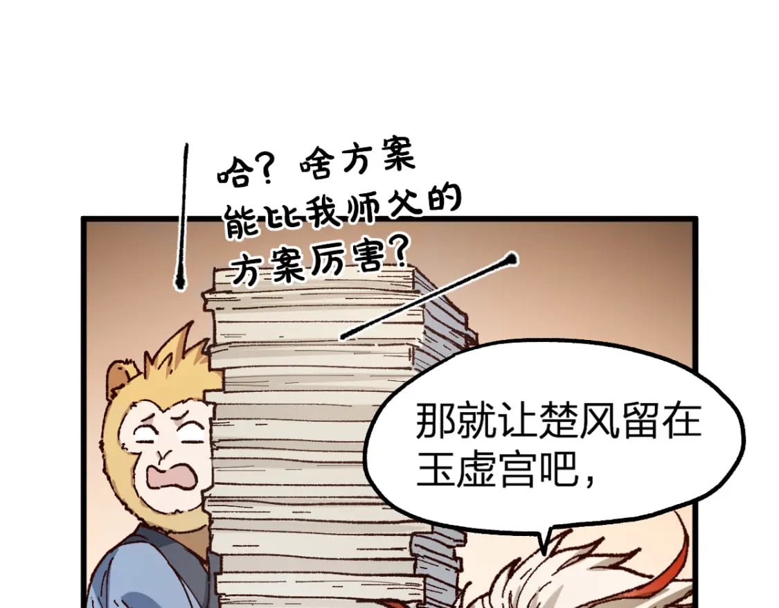第238话 读书是唯一的出路9