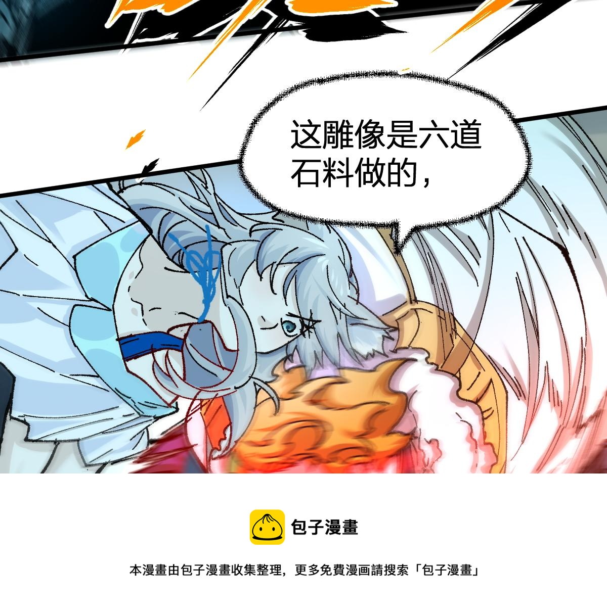 第166话 令人颤栗的对抗56