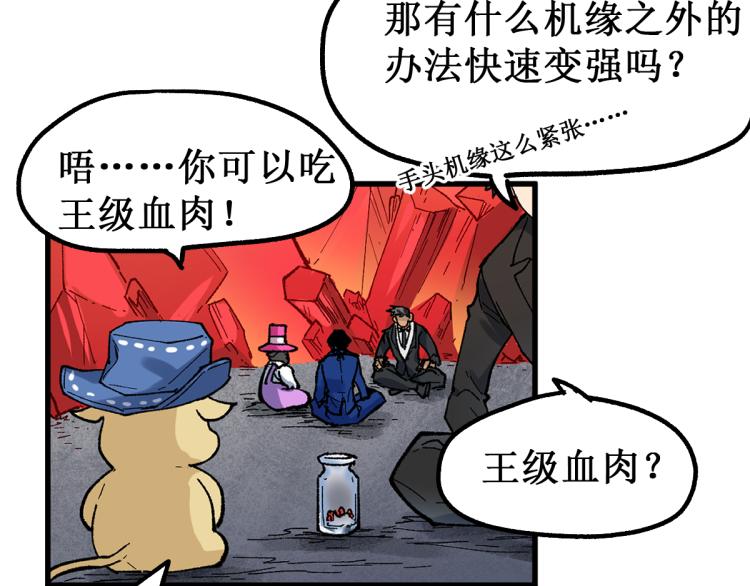 第143话 食材来袭？35