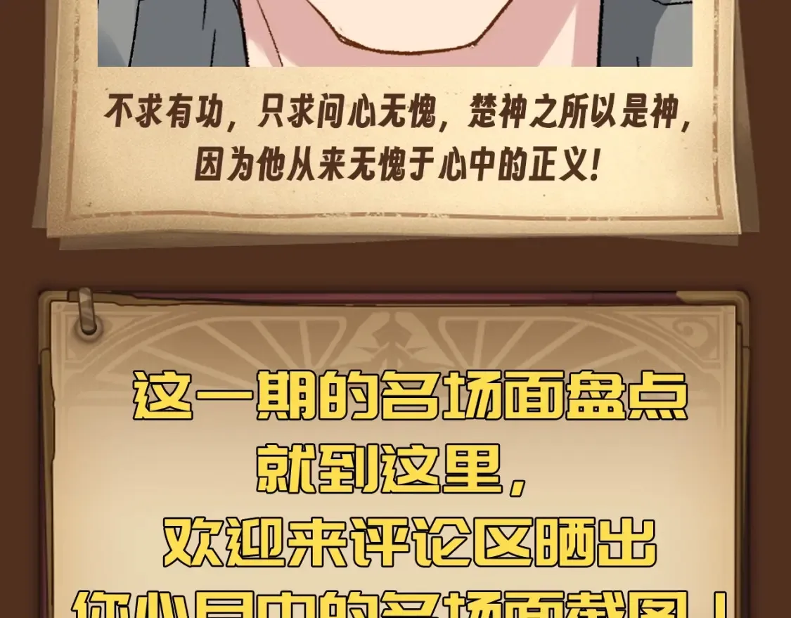 第3期 搞点事：男主名场面回顾（未完待续）12