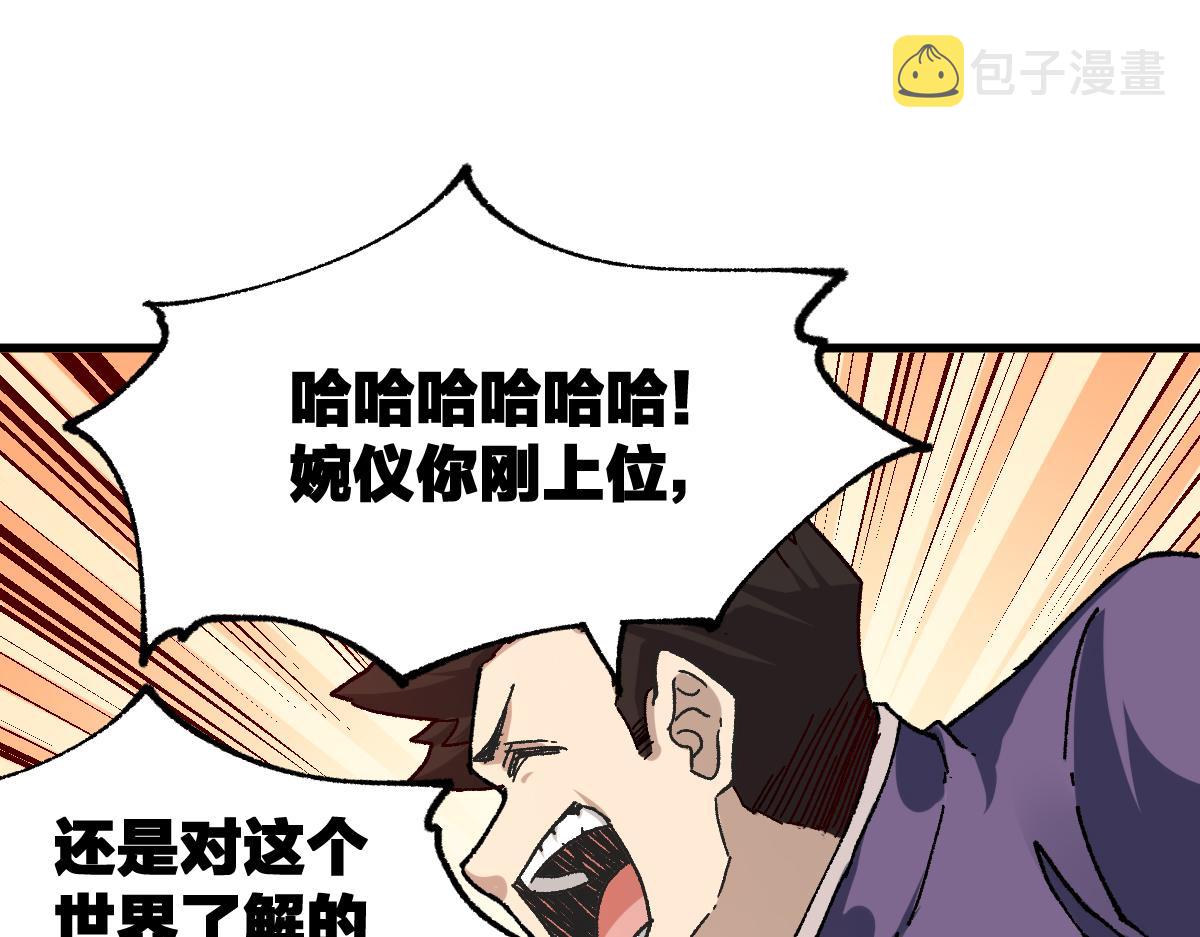第194话 隔墙有爹51