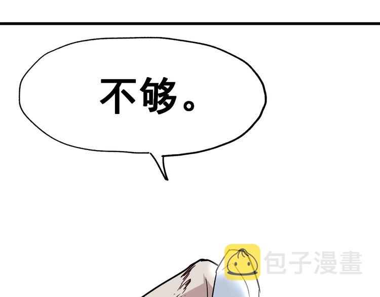 第53话 还不够！67