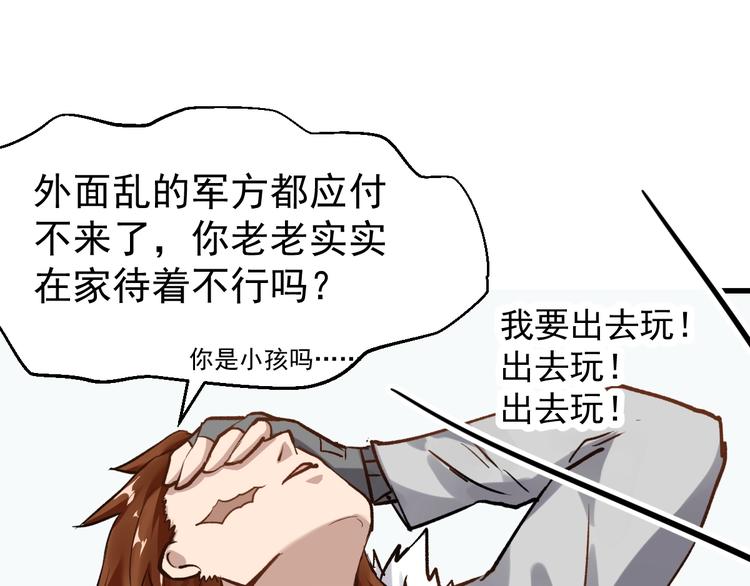 第59话 是时候开战了！31