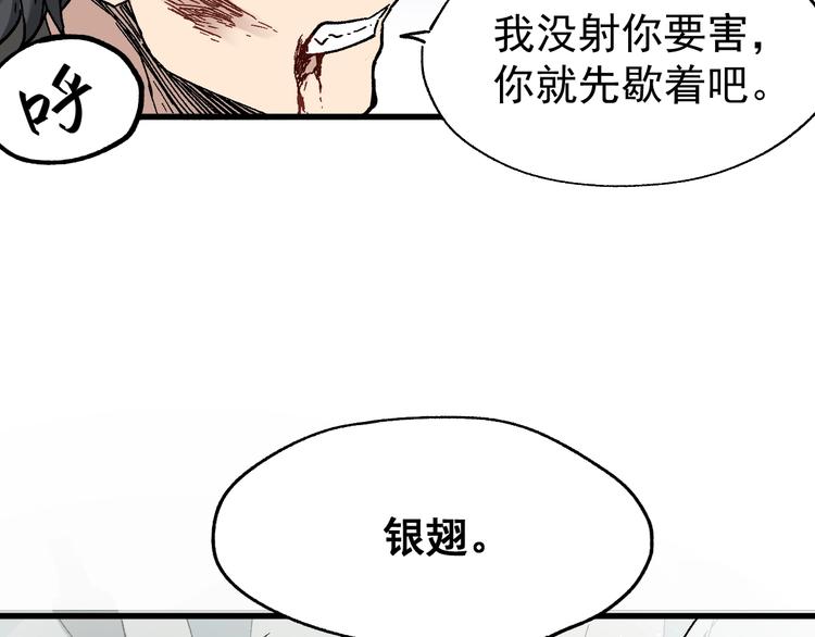 第36话 楚风被虐！95