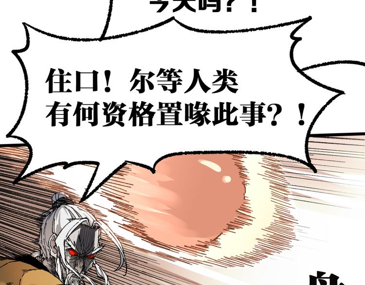 第90话 老祖的王牌9